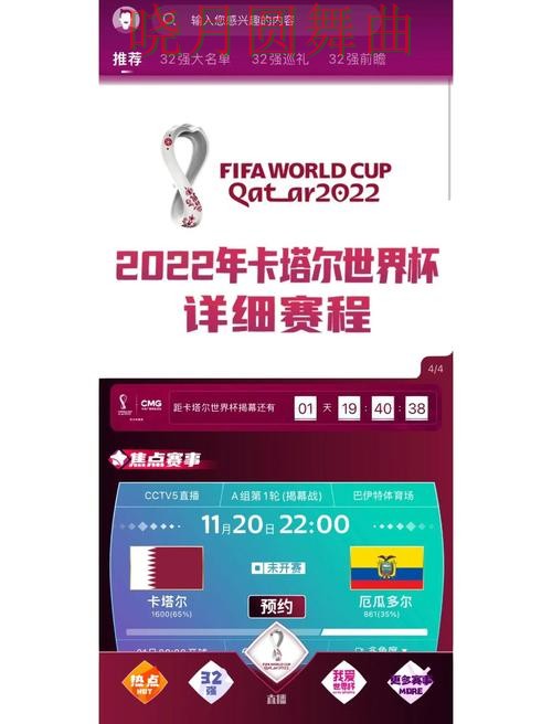 世界杯买球app数据网站怎么选更方便