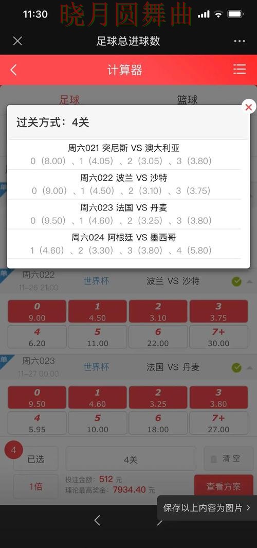 世界杯投注网站入口在哪里查看技巧总结 世界杯投注网站入口在哪里查看技巧总结